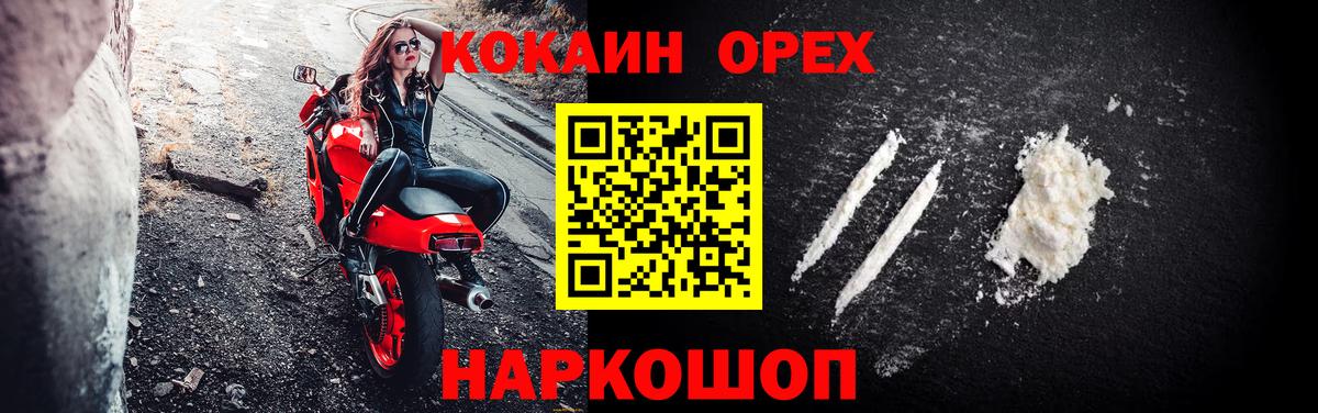 КОКАИН Эквадор Кизляр