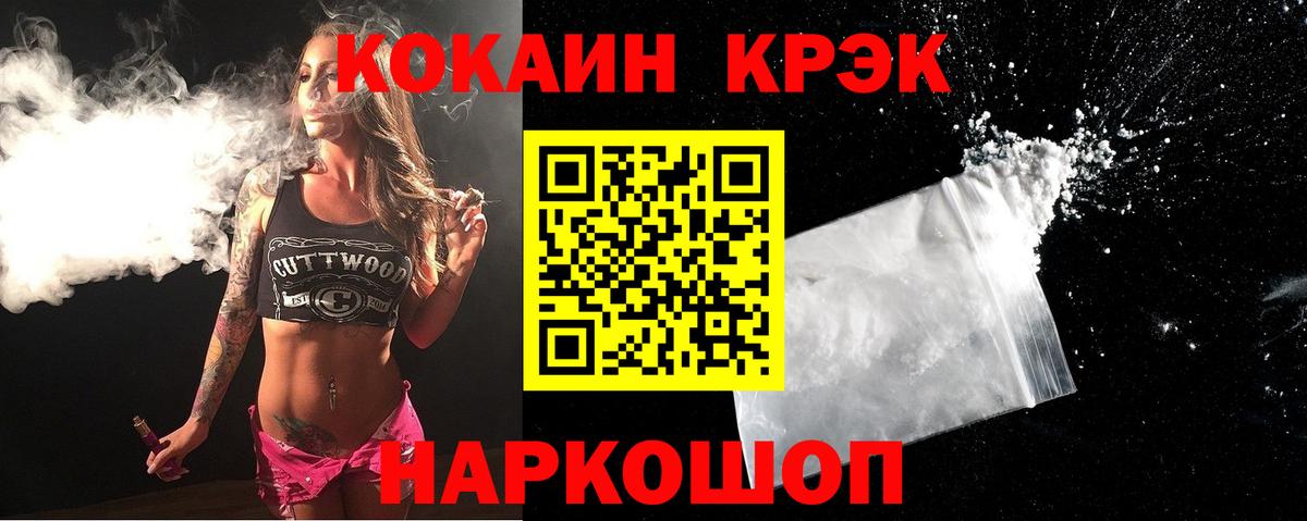 КОКАИН  Вход с VPN  Кизляр  Cocaine Эквадор 