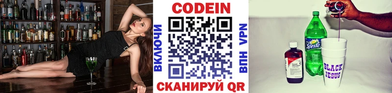 MEGA ссылки Кизляр Кодеиновый сироп Lean напиток Lean (лин)