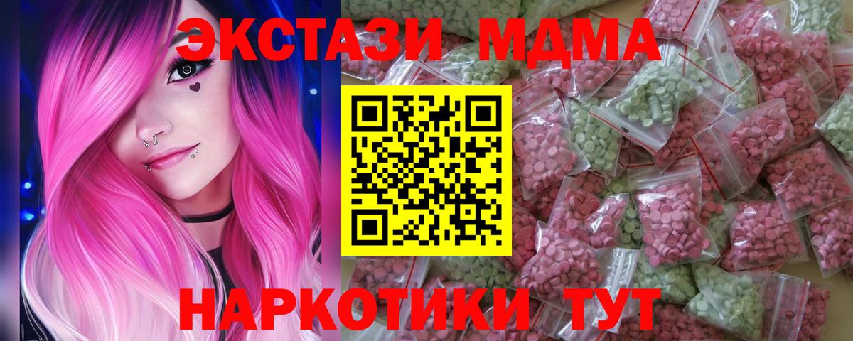 Ecstasy диски  Вход с VPN  ЭКСТАЗИ  ЭКСТАЗИ 280мг  ОМГ ОМГ зеркало  Кизляр 