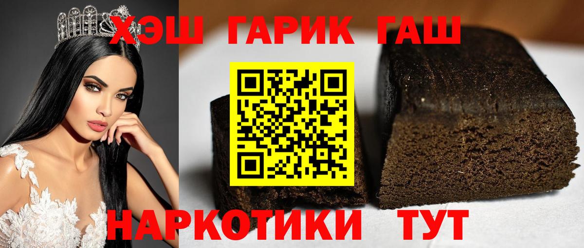 Гашиш ice o lator  Гашиш хэш  Кизляр  Вход с VPN 