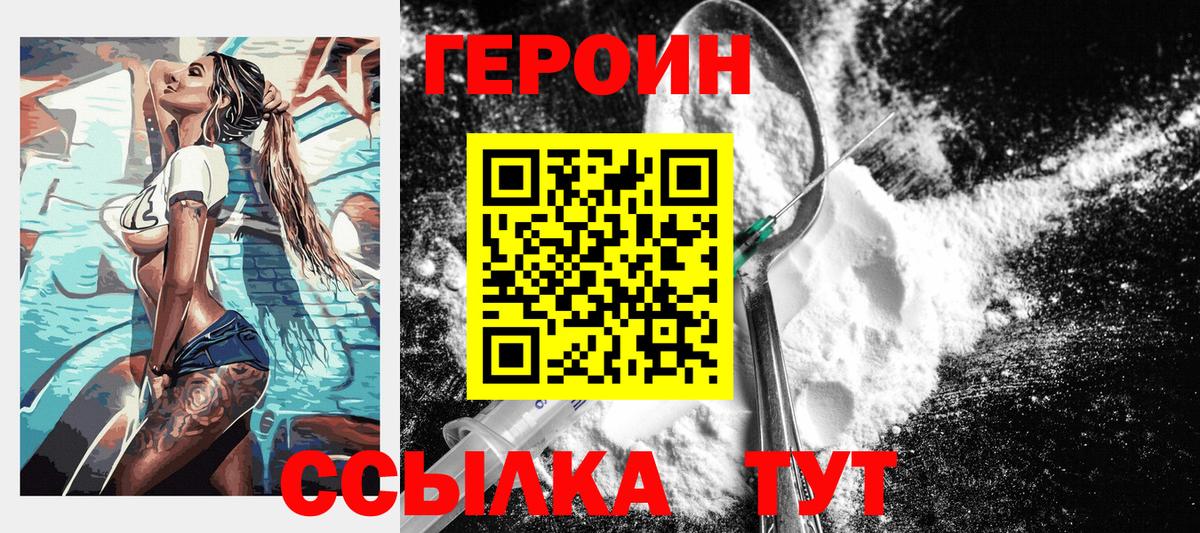Кизляр  Героин VHQ  Героин  Вход с VPN 