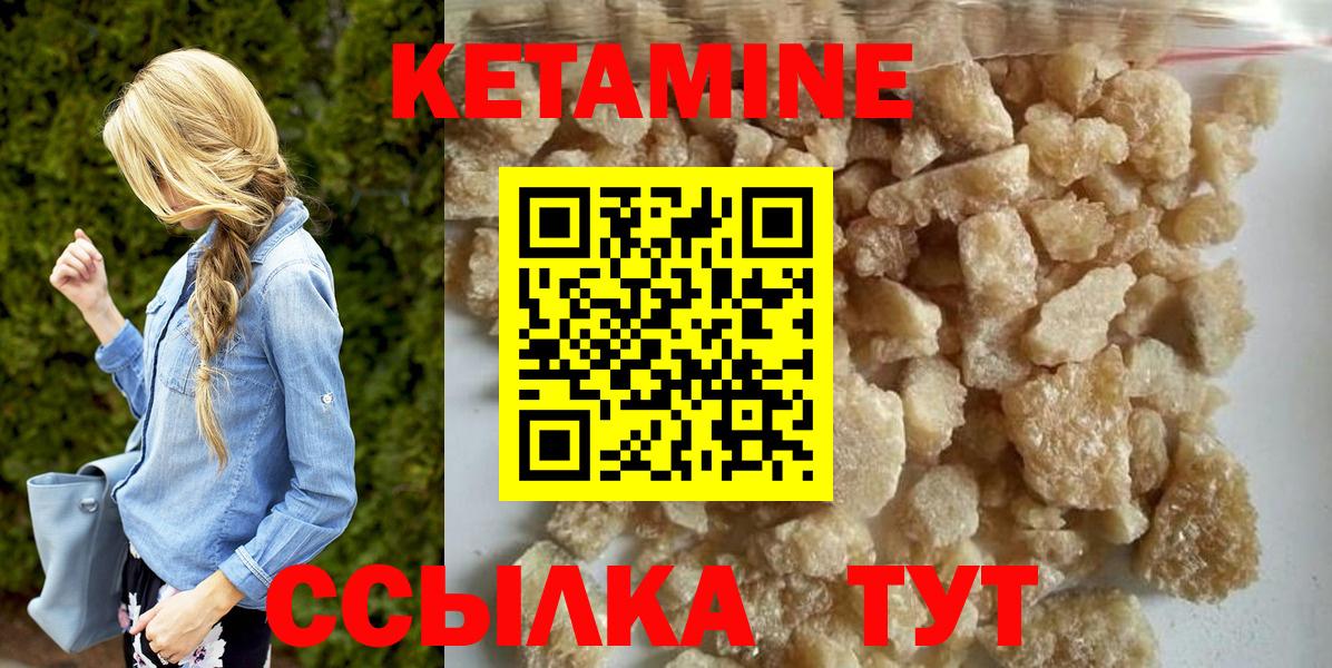 Кетамин ketamine  Вход с VPN  mega сайт  Кизляр 