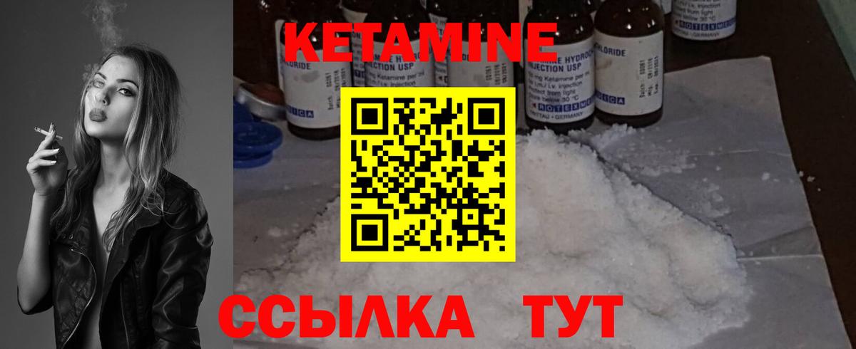 КЕТАМИН VHQ Кизляр