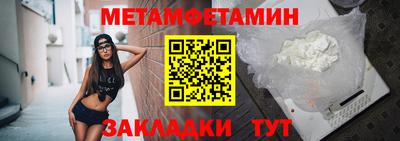 первитин Конаково