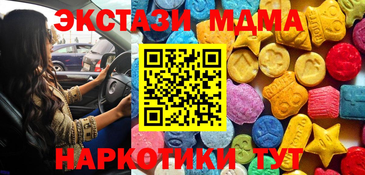 MDMA кристаллы Кизляр