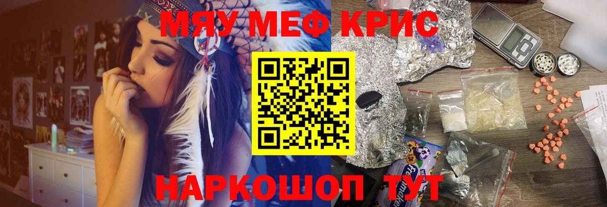 Меф мука  Вход с VPN  Мефедрон  Кизляр 