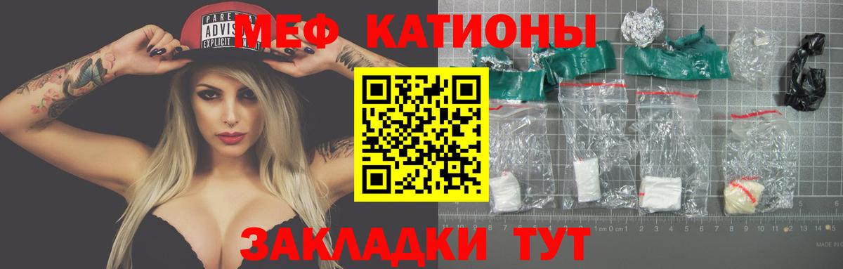 Меф мяу мяу  Кизляр