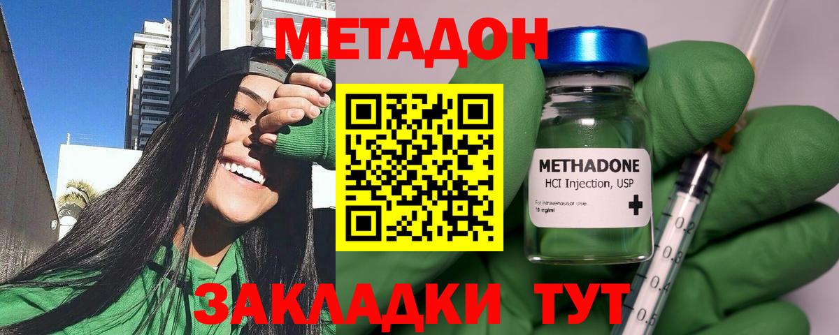 Кизляр  darknet клад  Вход с VPN  Метадон мёд 