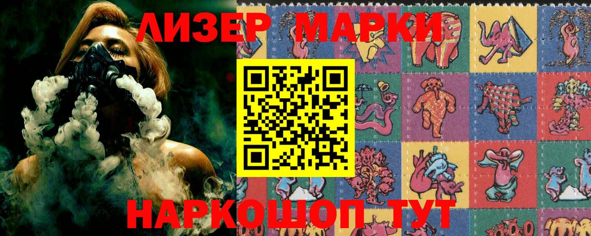 Наркотические марки 1500мкг  Вход с VPN  Кизляр 